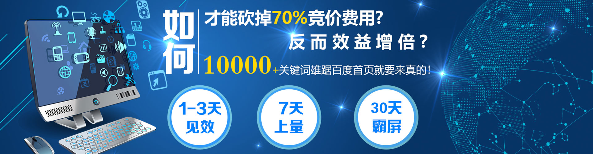 萨尔图sem广告