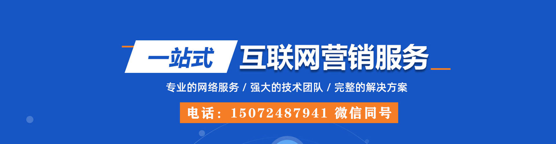 萨尔图谷歌竞价